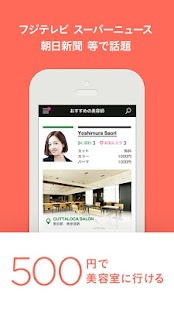 How to download カッタロカ：500円で理容室・美容室でカットモデルになれます patch 0.0.10 apk for android