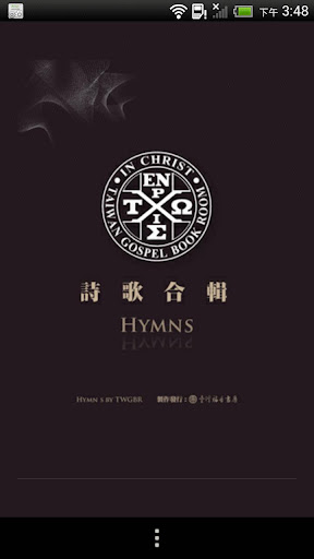 Selected Hymns（Audio App）