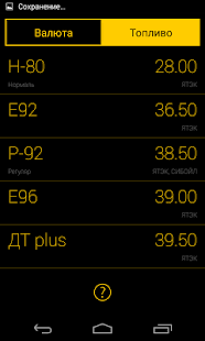 How to download Информ Якутск lastet apk for laptop