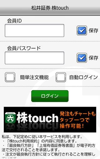 Android application 株touch screenshort