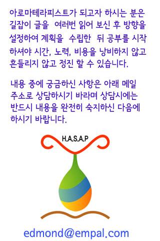 아로마공부길잡이