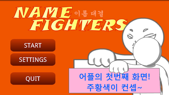 How to install Name Fighters 1.31 unlimited apk for android