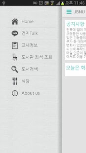 How to install Chonbuk national university lastet apk for android