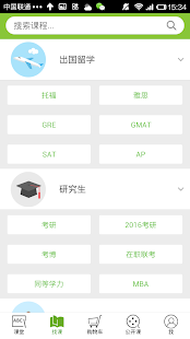 How to get 新东方在线 lastet apk for laptop