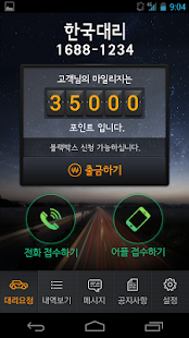 How to mod 한국대리 lastet apk for pc