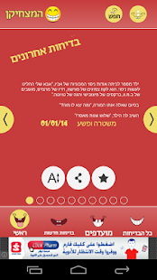 How to mod The comedian - Hebrew jokes patch 1.0 apk for pc