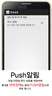 How to mod 폰82닷컴(뽐뿌,호갱님,중고나라,블레이드,위키폰) 1.2 mod apk for android