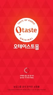 How to download 농심그룹 공식 온라인 쇼핑몰 오테이스트몰 lastet apk for android