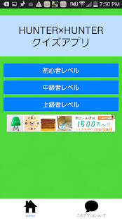How to mod マンガ検定 for ハンターハンター lastet apk for bluestacks