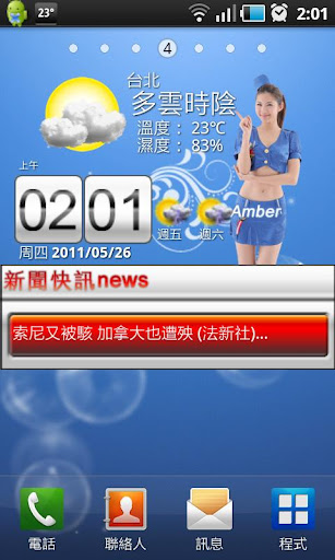 【免費天氣App】Wi Weather Beauty(天氣美人)-APP點子