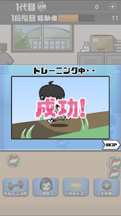 How to install 部員を強く育てよう！育成ゲームハイキュー！ 1.0 unlimited apk for android