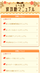 How to get 性格美人の法則 1.0.5 mod apk for laptop