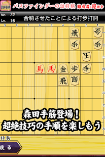 How to install パスファインダーの詰将棋1 2.0.1 apk for bluestacks