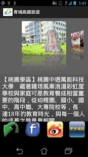 How to install 桃園青埔高鐵 1.0 mod apk for android