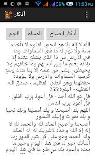 How to install أذكار الصباح و المساء و النوم 1.0 apk for bluestacks