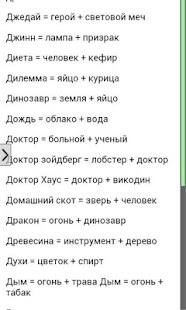 How to mod Алхимия(рецепты) patch 0.1 apk for laptop