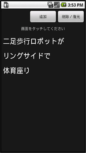 だれがどこでなにをした