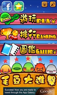 How to mod Whack The Beans patch 1.0.9 apk for pc