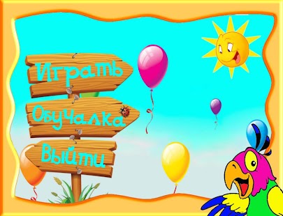 How to get Угадай Животные для детей 1.1 apk for laptop