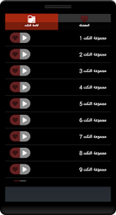 How to download نكت صوتية كوميدية مضحكة lastet apk for laptop
