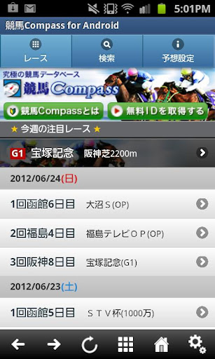 競馬Compass for Android