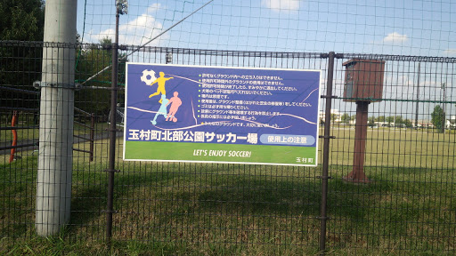 Tamamura North Park Soccer Ground