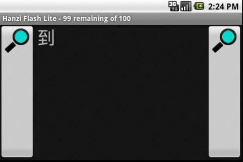 【免費教育App】Hanzi Flash Lite-APP點子