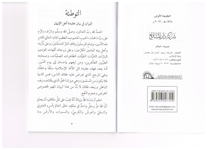 How to download حقيقة التصوف الإسلامي 1.0 apk for laptop