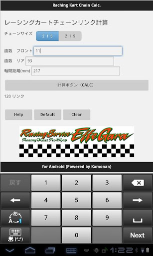 免費下載運動APP|レーシングカートチェーン計算アプリ app開箱文|APP開箱王