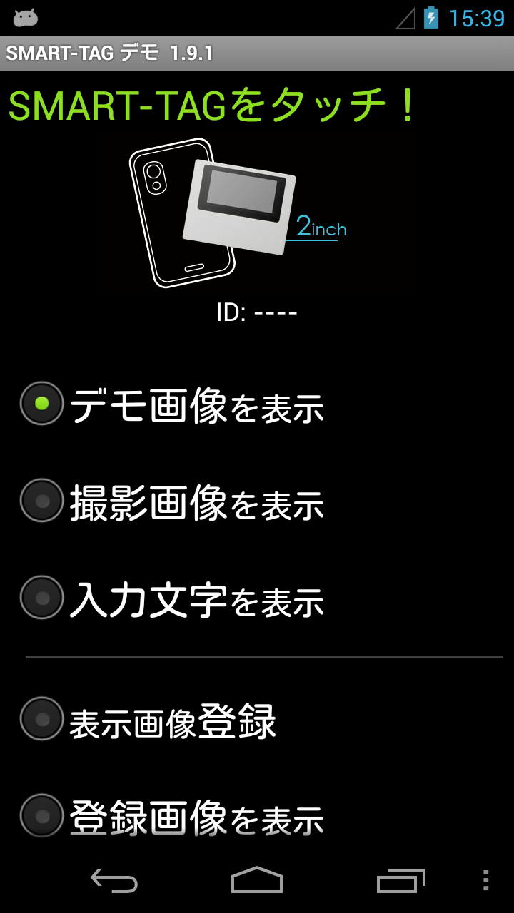 Android application Smart Tag Demo screenshort