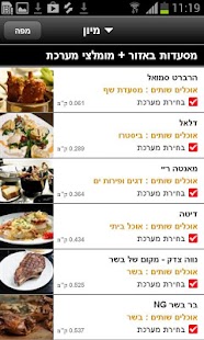 How to get טיים אאוט ישראל 1.1 mod apk for laptop