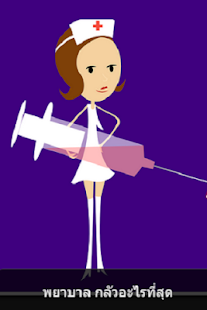 How to download อะไรเอ่ย 2 patch 1.0 apk for pc