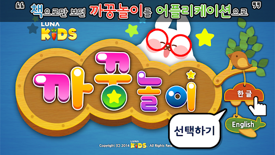 How to mod 까꿍놀이 lastet apk for bluestacks