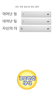 How to get 알볼로또 1.1 mod apk for pc