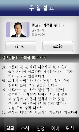 【免費生活App】인천큰빛교회-APP點子