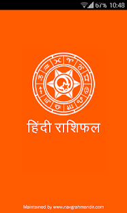 download Hindi Rashifal 2017 with Upay free