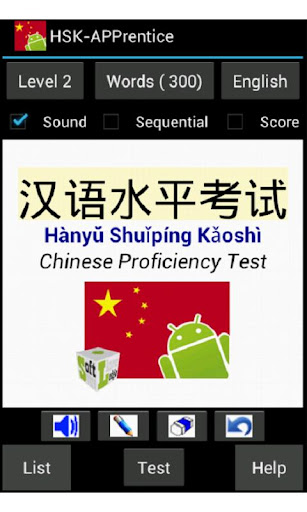 HSK-APPrentice