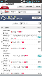 How to get AIA생명 보험료계산(암/건강/치아/정기/종신/변액등) 1.0 unlimited apk for laptop