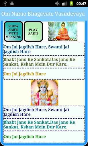 免費下載音樂APP|Vishnu Aarti - Om Jai Jagdish app開箱文|APP開箱王