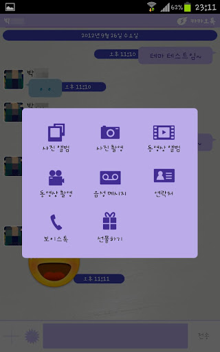 【免費生活App】카카오톡 - 심플 퍼플-APP點子