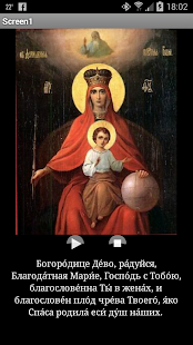 How to download Богородице Дево patch 1.0 apk for bluestacks