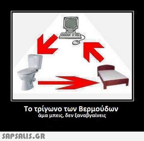 Το τρίγωνο των Βερμούδων άμα μπεις, δεν ξαναβγαίνεις 