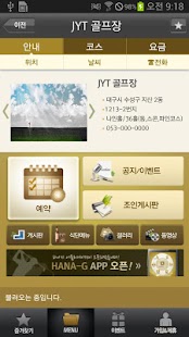 How to get 골프할인정보 - (주)하나지 얼라이언스 3.2.7 apk for laptop