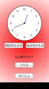 How to install とけいをよむれんしゅう 1.0.3 unlimited apk for bluestacks