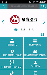 How to get 银行通 patch 3.8 apk for android