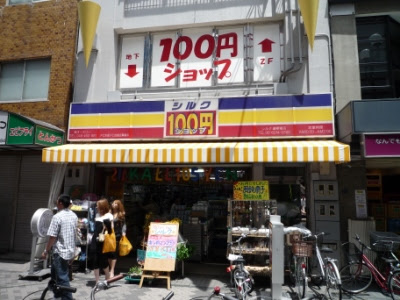 100 yen shop
