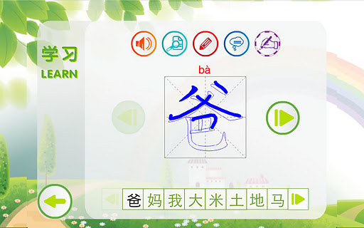 【免費教育App】轻松汉字EasyChinese K1 入学必备-APP點子