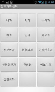 How to mod 주변 병원 찾기 patch 1.0 apk for bluestacks
