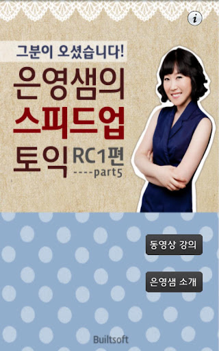 스피드업 토익 RC 1편 Part 5