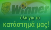 Πατήστε εδώ - Click here